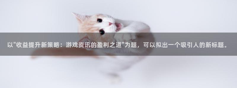 奇亿娱乐2登录：以\